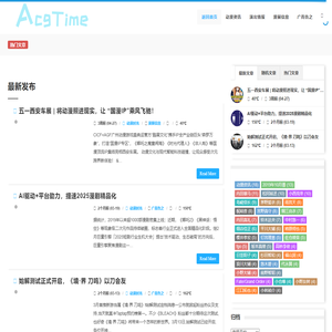 acgtime - 爱吃鸡时光-acg时光-最美好的动漫时光