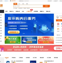 找商网-专注B2B电商服务-百度爱采购合作平台
