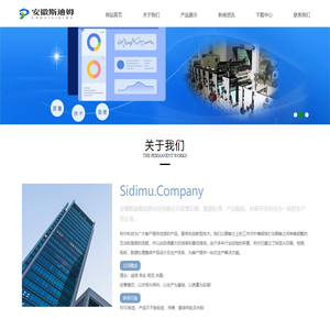 安徽斯迪姆信息科技有限公司