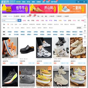 新款网(XINGFUJIE.CN) - 泉州新款网，新款网男鞋，福建男鞋，幸福街女鞋，网销男鞋一件代发，全国最低价