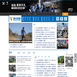摩托欧耶 - 中国摩友的摩托车资讯交流平台|摩托车|摩友|摩托|宝马|哈雷|本田|铃木|杜卡迪