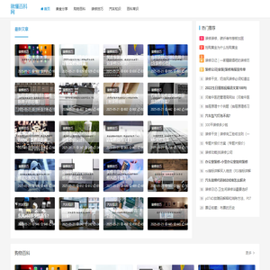 分享万能百科小知识——就懂百科网