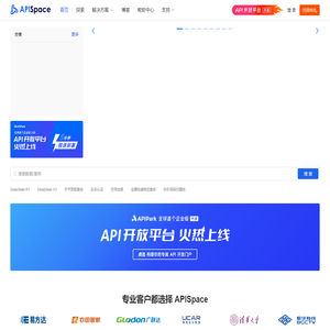 APISpace-API数据接口-API接口大全-免费API接口服务