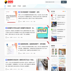 汇壹民民网 - 最全新闻|天气|交通|生活资讯_一键了解各种最新资讯