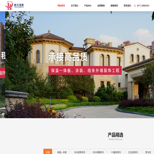 保温一体板,建筑保温材料,EPS线条,GRC线条-杭州恒升建材科技有限公司