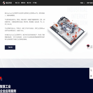 瀚云科技