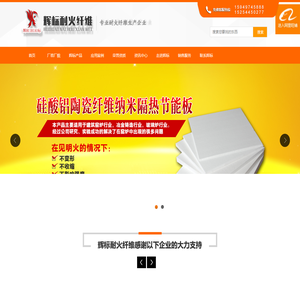 耐火纤维棉厂家-淄博辉标耐火纤维有限公司