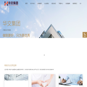 华交控股集团官方网站-农业科技/生物科技/粮食仓储/中医药/新能源/产业投资/产业运营/深加工/高科技/华交集团/华交控股/华交控股集团