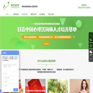 晴空教育