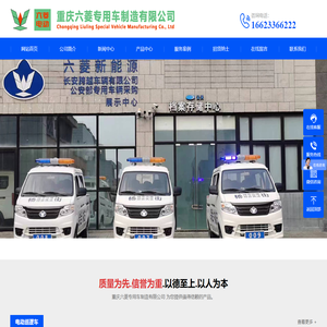重庆电动观光车-重庆电动游览车-重庆电动巡逻车-重庆电动高尔夫球车，重庆电动双排皮卡车-重庆六菱专用车制造有限公司