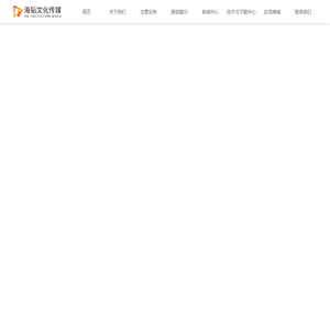 江苏海韬文化传媒有限公司