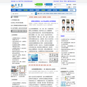 库管易-让仓库管理更容易-仓库管理软件与资料分享网站