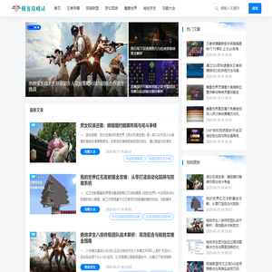 王者荣耀出装攻略_英雄联盟对线技巧_梦幻西游攻略教程_极客攻略站