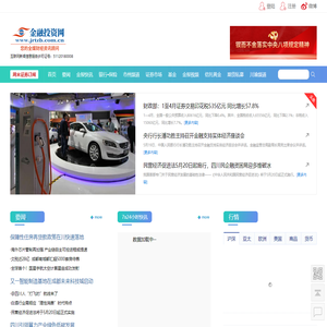金融投资网