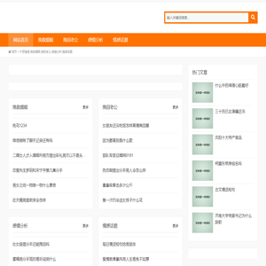 升思情感,挽救婚姻,挽回老公,感情分析,情感话题