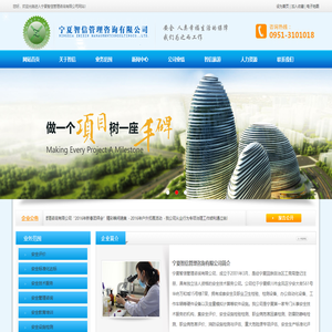 宁夏智信管理有限公司-网站首页