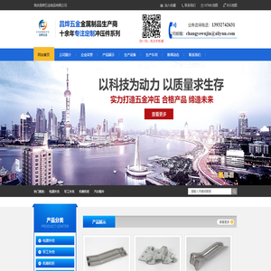 南皮县昌烨五金制品有限公司|www.czchangye.com