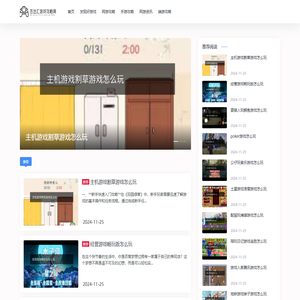 百达汇游戏攻略网