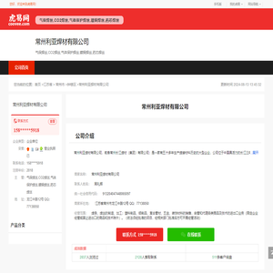 常州利亚焊材有限公司-公司首页