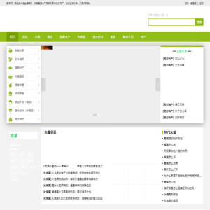 鲜淘网 - 精选全球水果蔬菜肉食海产生鲜，酒水食品零食加盟供求信息