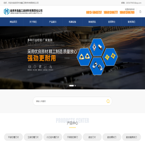 自贡市浩鑫工具材料有限责任公司-提供硬质合金产业提供专业的解决方案