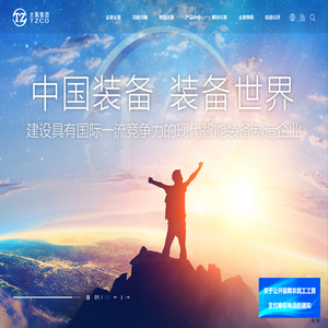 太原重型机械集团有限公司