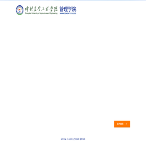管理学院