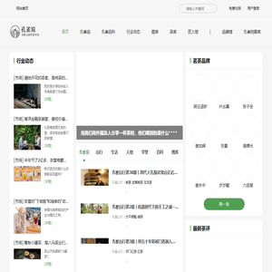 孔雀说 - 中国茶文化平台