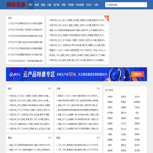 稀缺资源尽在——我爱怪资源网