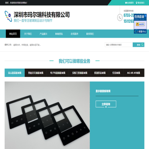 深圳市玛尔瑞科技有限公司