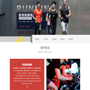 河南享途健身服务有限公司_河南享途健身服务有限公司