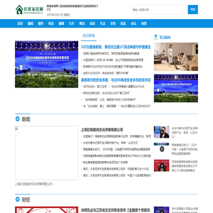 房客家居网【时尚的家居家装建材行业新闻资讯门户】
