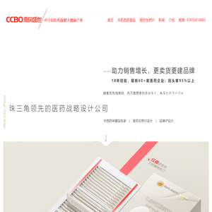 南风中药药品包装盒设计公司-生物医疗保健品VI设计-深圳广州医药医疗包装策划公司