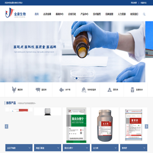 青岛金康生物科技有限公司官网