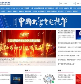中国教育网络电视台