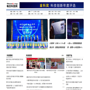 每日科技网-报道科技公司的新科技创新!✅