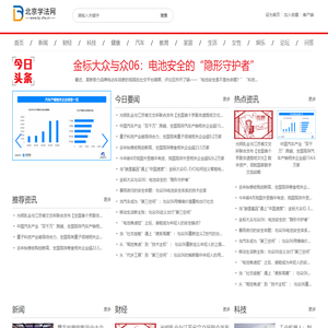 北京学法网【提供权威、全面、专业的财经门户】