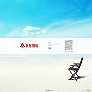 广营喜福管理系统