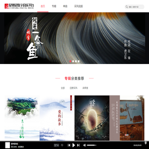 音乐播放 - 上海星外星 yyq.cn