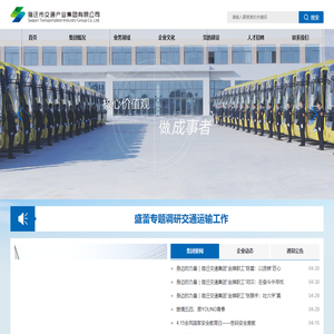 宿迁市交通产业集团有限公司