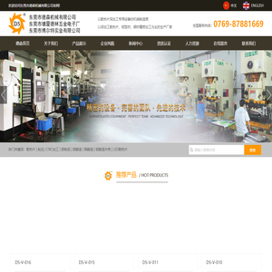 东莞市德森机械有限公司 - 铜材CNC加工 - 散热片机械_机床设备