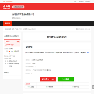 台湾胜野冷冻企业有限公司-公司首页