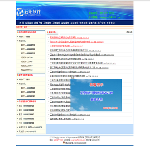 首页 - 五阳软件开发有限公司