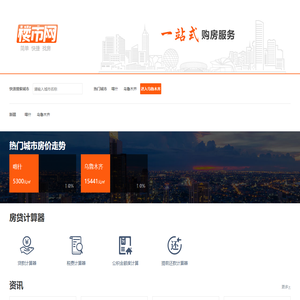 乌鲁木齐房产网_新房买房_房地产信息网-乌鲁木齐楼市网