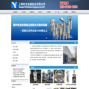 上海驭吉过滤设备有限公司