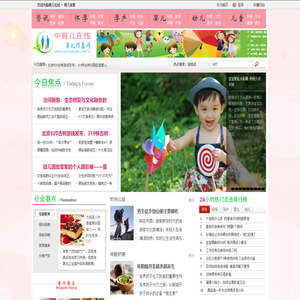 育儿在线 - 育儿信息 - 关注育儿相关动态、分享育儿相关知识 - 育儿行业领先的品牌