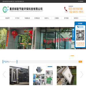 重庆RTO废气处理_重庆废气环保处理系统_重庆沸石转轮厂家 - 重庆和联节能环保科技有限公司