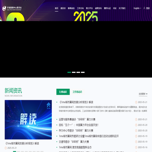 首页 - 开放数据中心委员会