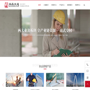 尚品大通