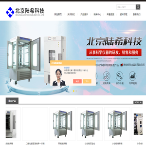 二氧化碳振荡培养箱,反应釜旋转烘箱,旋转_分子合成反应烘箱-北京陆希科技有限公司